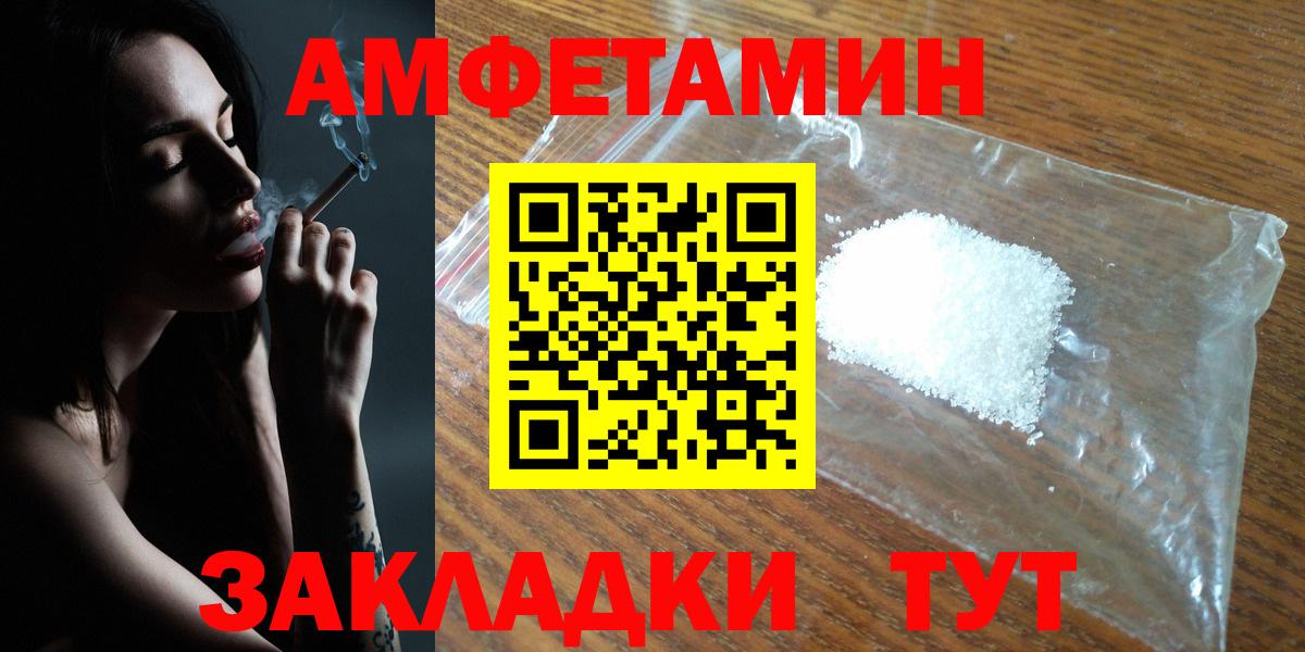 Амфетамин  Вход с VPN  Реж  АМФ 98% 