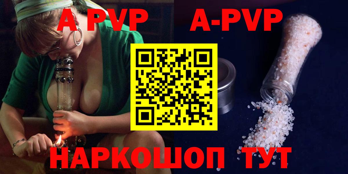 как найти закладки  APVP крисы CK  Реж  Вход с VPN  Alfa_PVP мука 