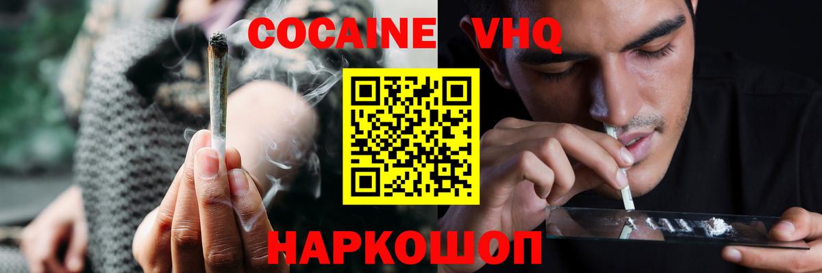 Реж  Кокаин Fish Scale  Вход с VPN 