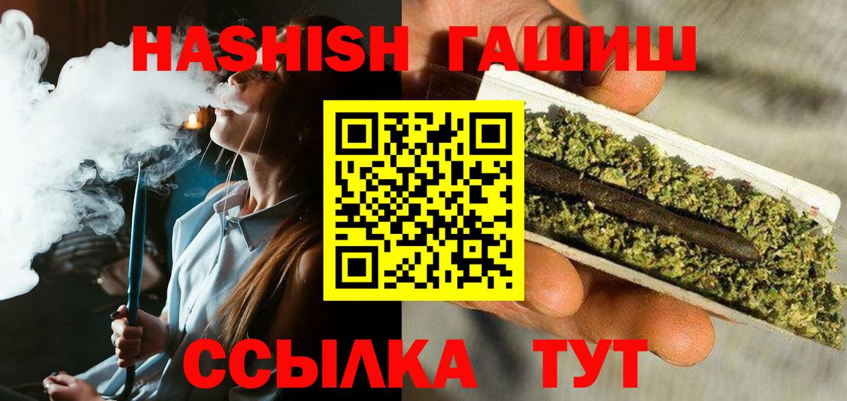 ГАШ Premium  Гашиш AMNESIA HAZE  Вход с VPN  Реж 