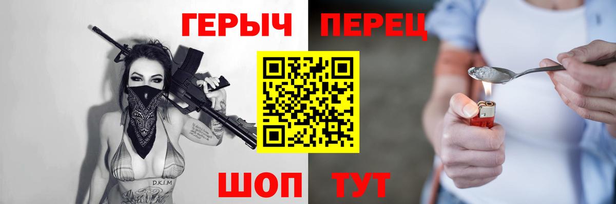 Реж  Героин  Вход с VPN  Героин VHQ 