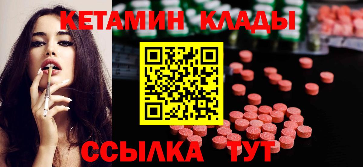 КЕТАМИН VHQ  Вход с VPN  Реж 
