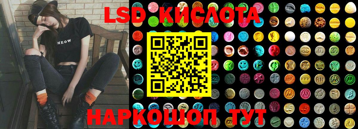 ЛСД экстази кислота Реж