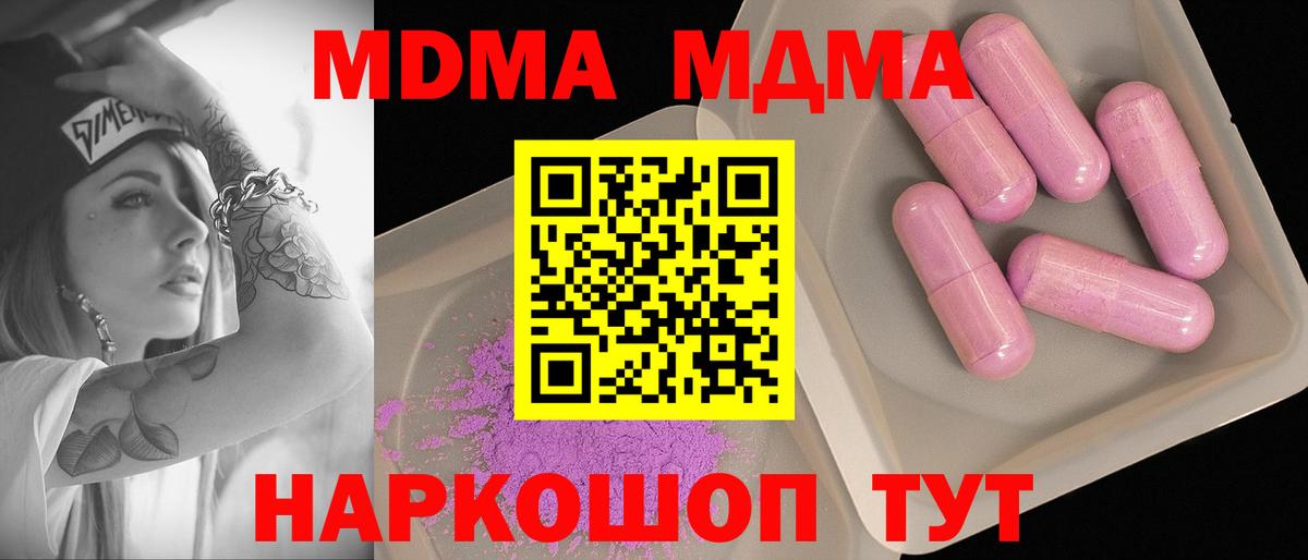 MDMA Molly Реж