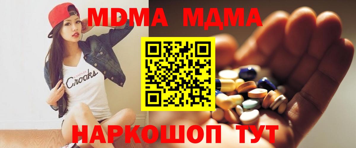 MDMA кристаллы  МДМА crystal  Вход с VPN  Реж 