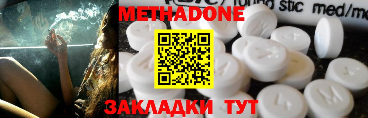 Реж  Метадон methadone  Метадон VHQ  Вход с VPN 