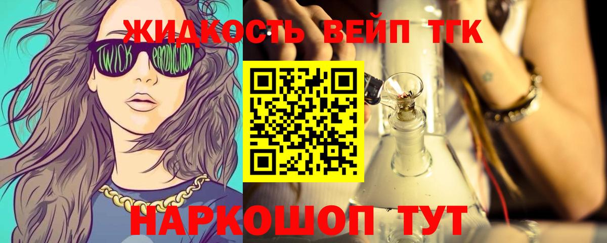Реж  Дистиллят ТГК вейп с тгк  ТГК концентрат  Вход с VPN 